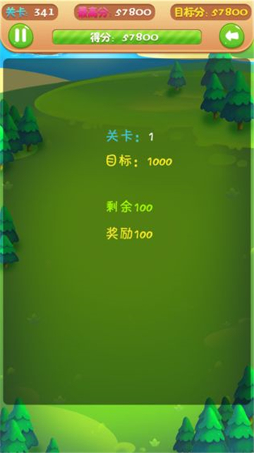 杠上开花手游截图