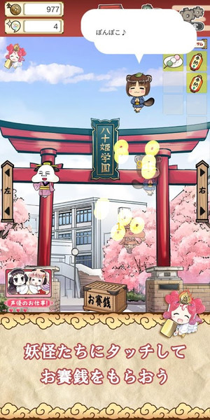 天声之巫女集结繁盛妖怪神社截图