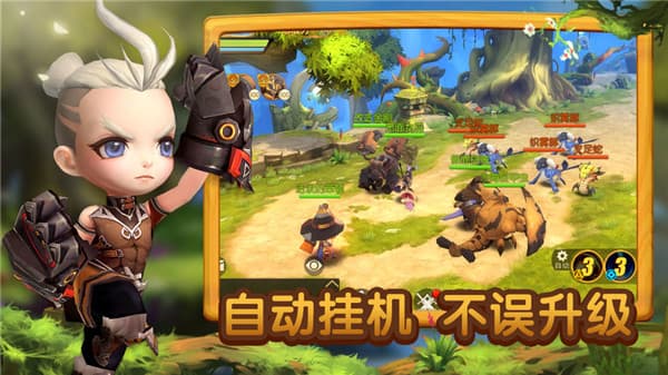 冒险者集结ios版截图