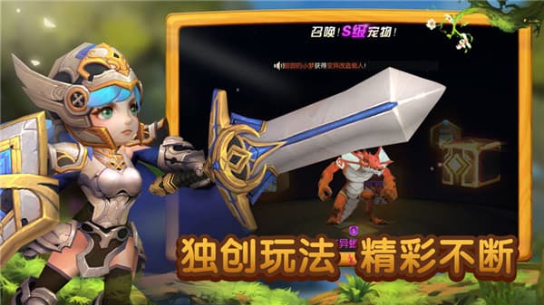 冒险者集结ios版截图