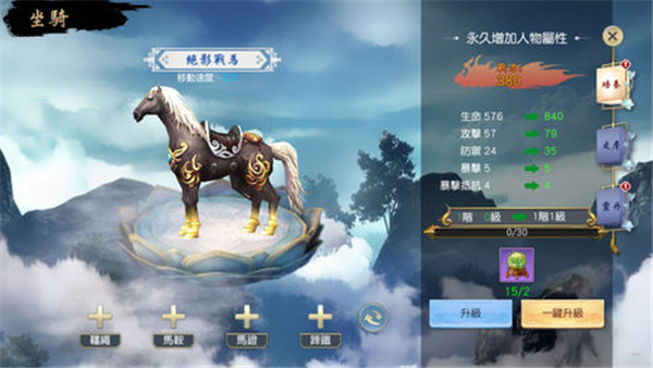 八荒情缘手机版截图