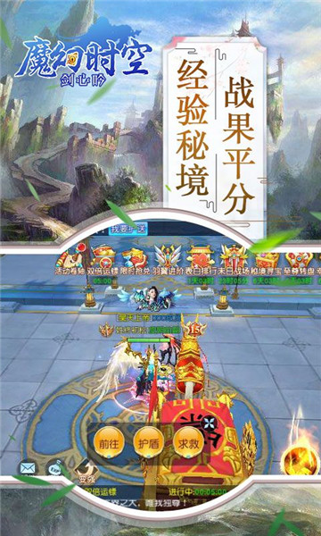 魔幻时空剑心吟截图
