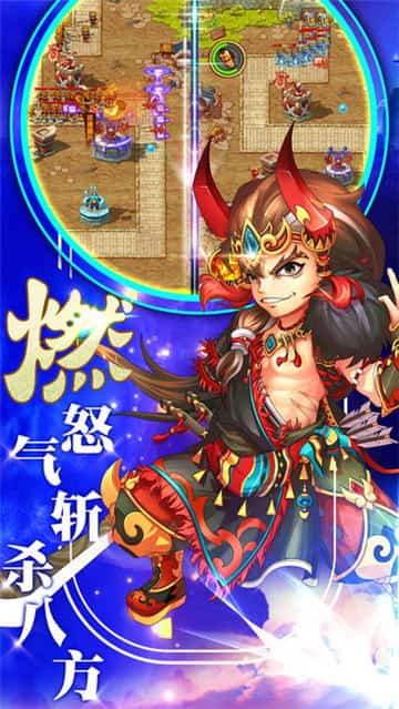 召唤军师手机版截图