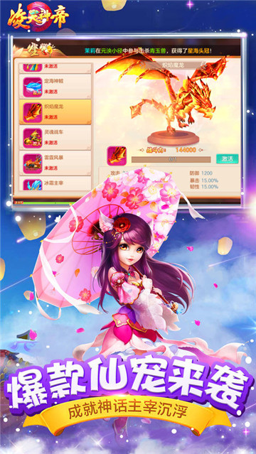 凌天神帝手游截图