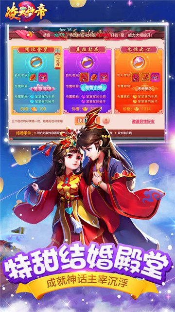 凌天神帝手机版截图