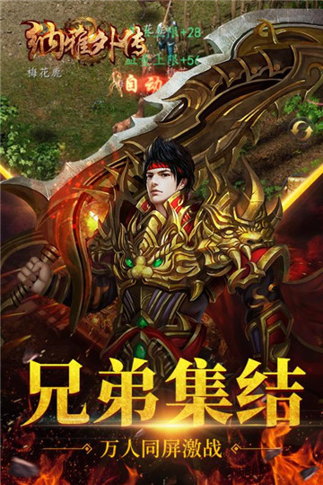 纳雅外传手机版截图