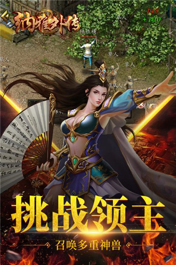 纳雅外传手机版截图