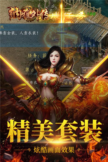 纳雅外传手机版截图