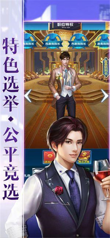 秘书成长记安卓版截图