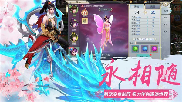 东方奇缘神兽降临截图