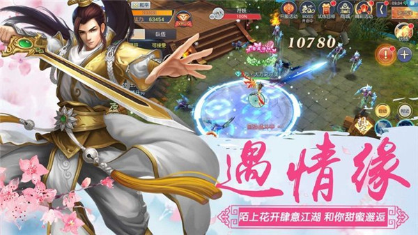 东方奇缘神兽降临截图