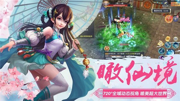 东方奇缘神兽降临截图