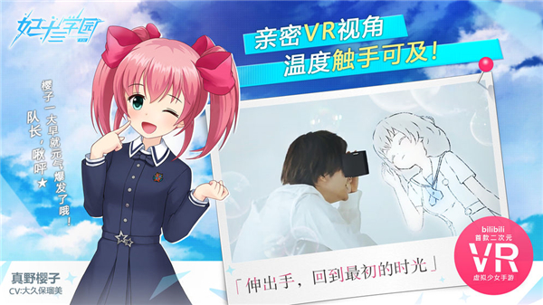 妃十三学园手机版截图