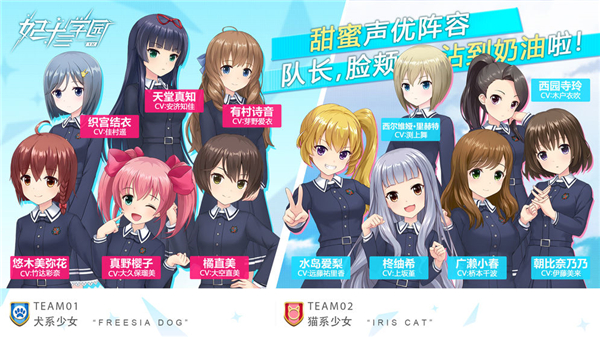 妃十三学园手机版截图