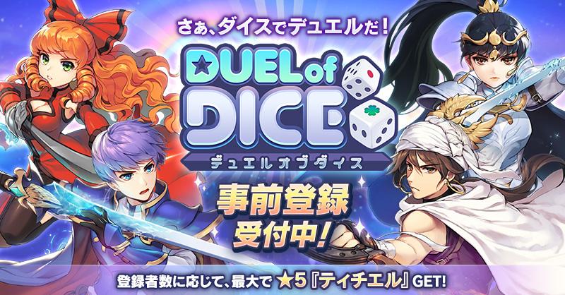 DUEL of DICE截图