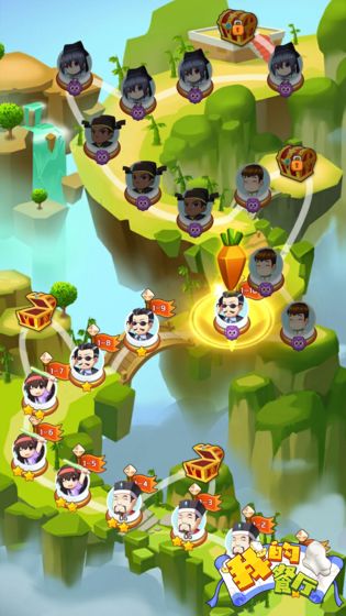 我的餐厅下载截图