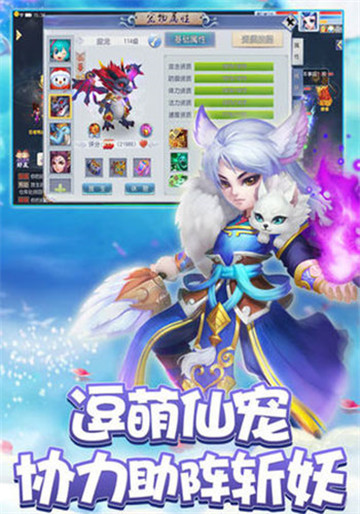 妖精仙魔录截图