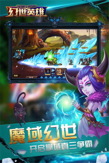 幻世英雄至尊版截图