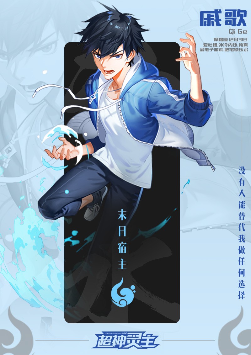 超神灵主截图