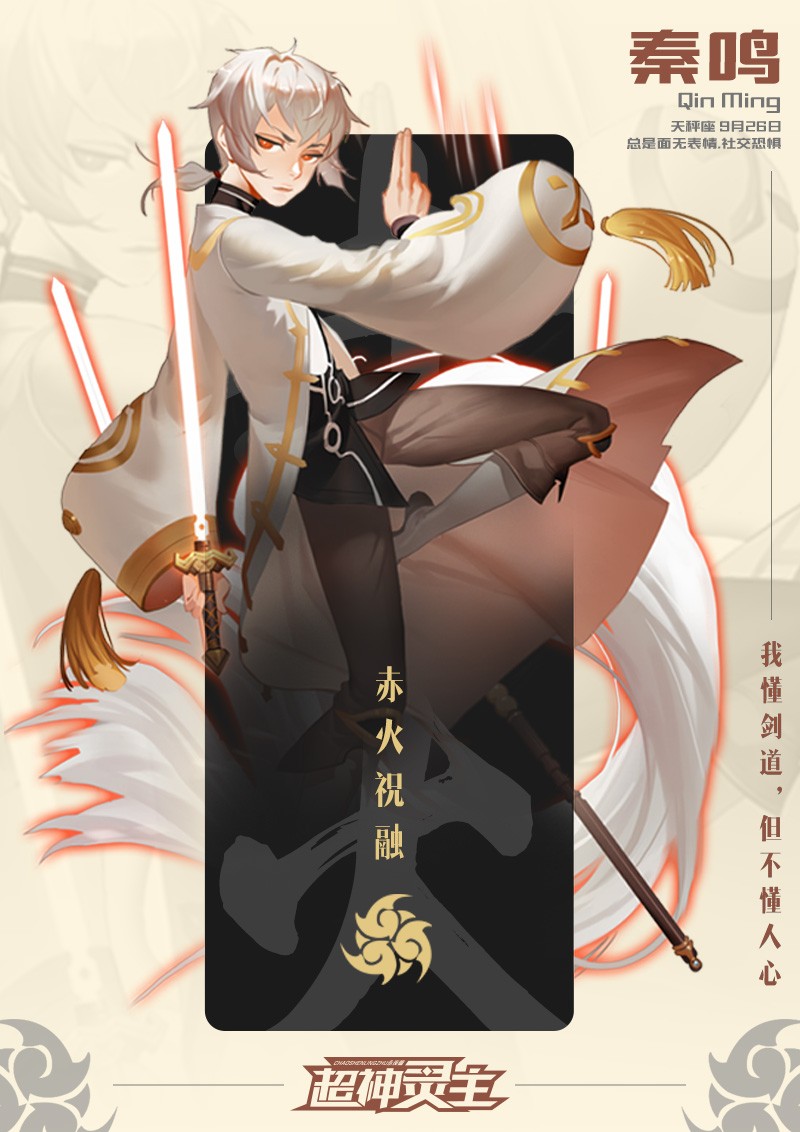 超神灵主截图