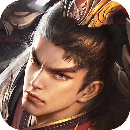 烽火三国ios版