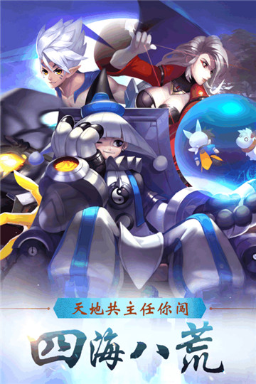 少年封神手机版截图