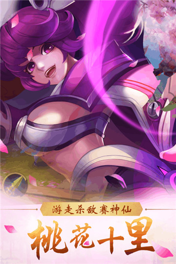 少年封神手机版截图