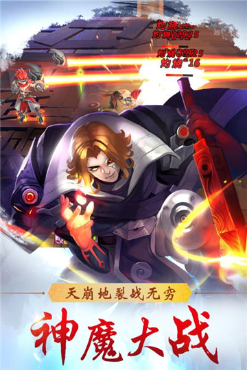 少年封神手机版截图