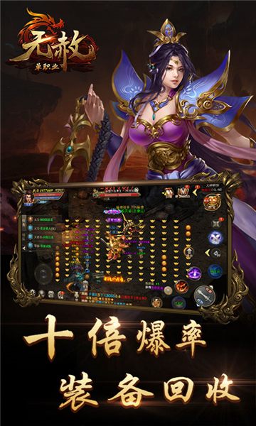 无赦霸业手机版截图