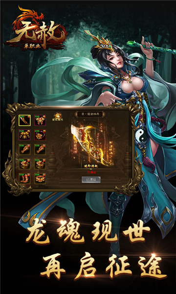 无赦霸业手机版截图