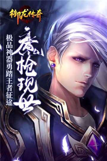真龙战魂手游截图