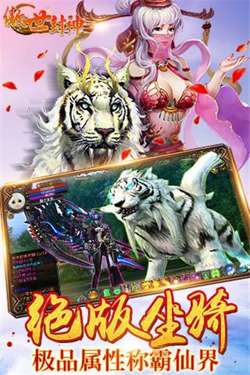 傲世封神安卓版截图