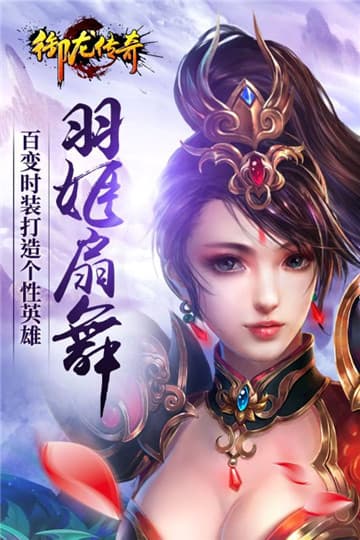 真龙战魂安卓版截图