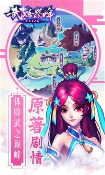 武炼巅峰之帝王传说手机版截图
