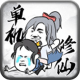 武炼巅峰之帝王传说手机版