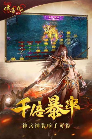 传奇霸业截图