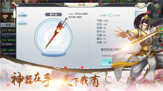 逍遥苍穹截图