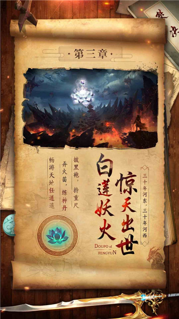 斗破封天果盘版截图