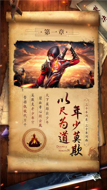 斗破封天果盘版截图