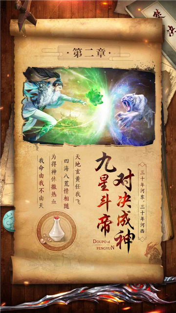 斗破封天果盘版截图