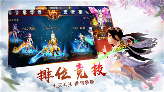 寻仙之旅截图