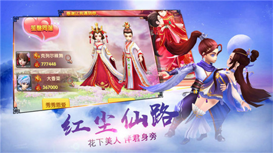 寻仙之旅截图