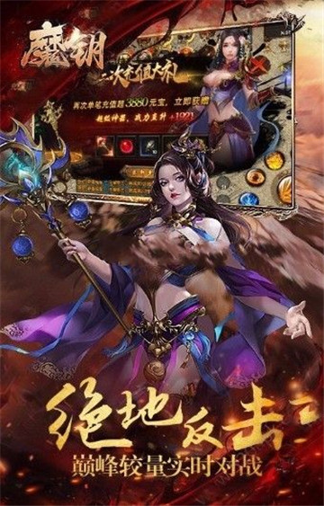魔钥手机版截图