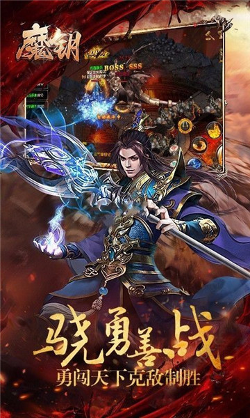 魔钥手机版截图