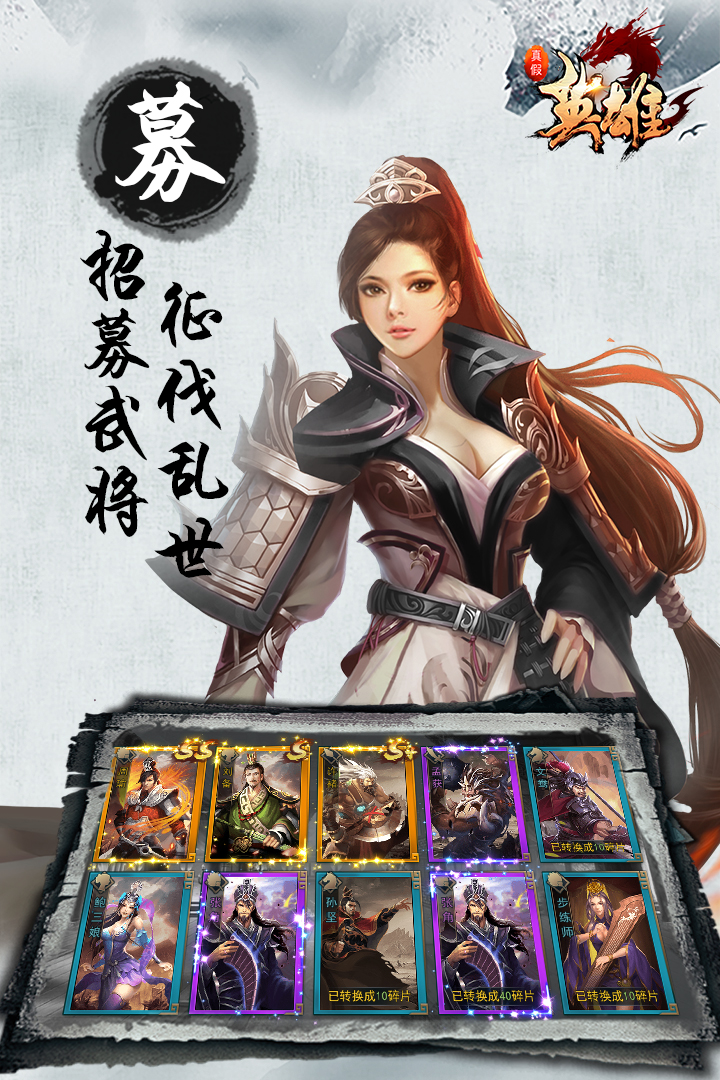 煮酒论英雄截图