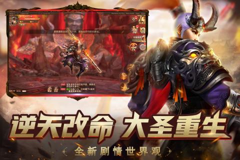 齐天记手机版截图