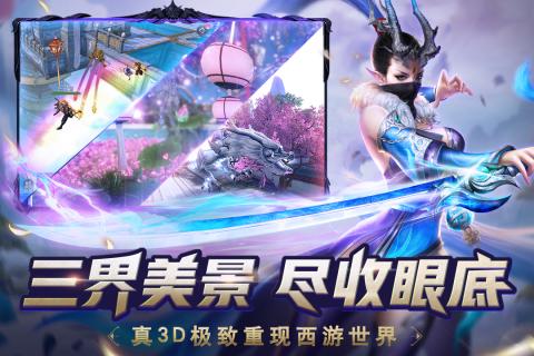 齐天记手机版截图