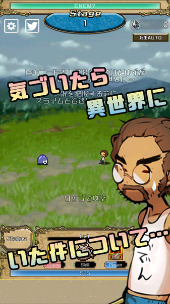 RE勇者转生手机版截图