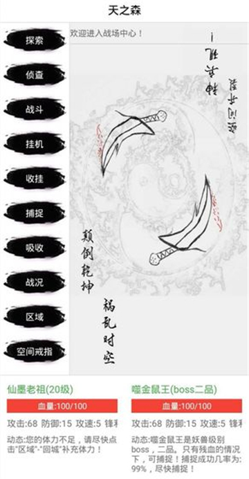 九仙劫2截图