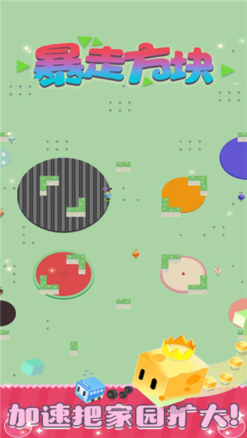 暴走方块3D截图